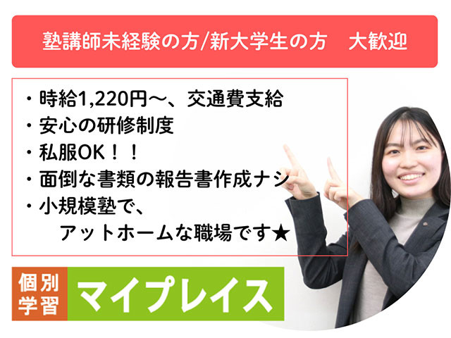 アルバイトイメージ画像